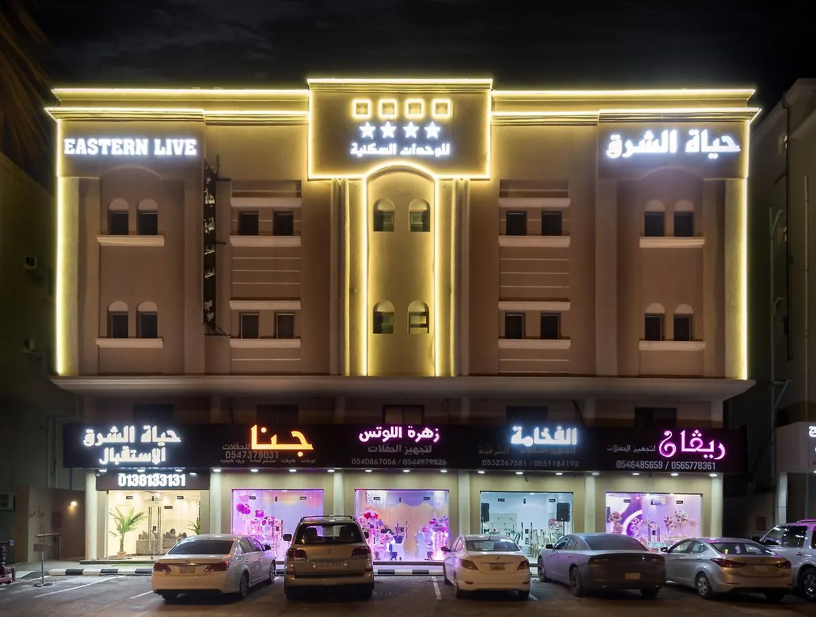 Hyatt Alsharq Aparthotel Dammam